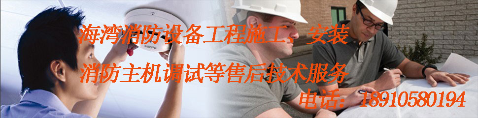 北京h消防攚w? height=